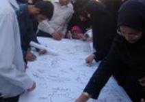 گزارش تصویری تجمع دانشگاه آزاد همدان