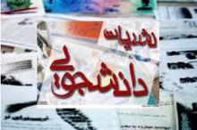  بیانیه ۸۸ نشریه دانشجویی در اعتراض به تفهیم اتهام نشریه قلم