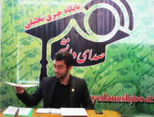 اعلام حمایت دانشجویان انقلابی کشور از مهندس جمشید آرین با محوریت دانشگاه های همدان