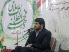 جشن پیروزی انقلاب اسلامی همراه با گفتمان انقلاب اسلامی شامگاه دوشنبه در مسجد جامع قروه درجزین برگزار شد.