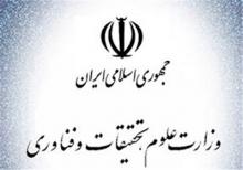 لیست ادعایی دانشجویان بورسیه از کجا آمد؟
