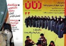 فمینیست ها پوست می اندازند!