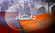 از تعارض بین مدیران وزارت علوم تا فاز جدید تغییرات ساختاری در دانشگاه‌ها