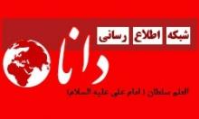 «دانا» رفع فیلتر شد