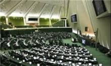متن کامل گزارش نظارتی مجلس از عملکرد دولت یازدهم 