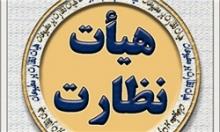 «یالثارات الحسین» توقیف شد