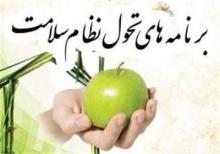 سوءاستفاده معتادان از طرح تحول سلامت