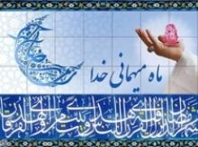 نفس هايتان در ماه رمضان، تسبيح است و خواب‌تان عبادت/ برترین ماه‌ها نزد خدا