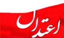 از تأسف مسجد جامعی تا غیبت شریعتمداری