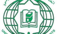 برگزاری هشتمین گردهمایی اتحاد دانشجویان جهان اسلام در تیرماه 93