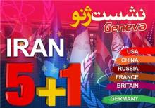 مذاکرات سیزدهم و سایه سنگین اختلافات داخلی ۱+۵/ لابی صهیونیست‌ها این بار چه برنامه‌ای دارد؟