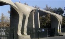 سرپرست جدید دانشگاه تهران منصوب شد