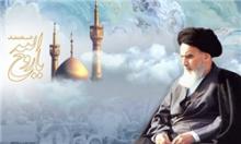 شعری درباره امام خمینی
