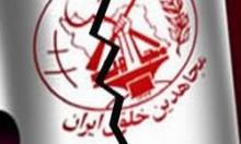 حمایت پارلمان انگلیس از منافقین