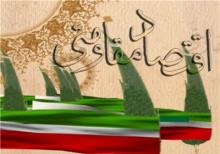 چرا اقتصاد مقاومتی؟