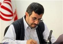 نامه دفتر رئیس‌جمهور سابق به «سیف» درباره شایعه پرداخت"وام‌های کلان به اطرافیان احمدی‌نژاد"