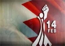 رژیم بحرین ائتلاف ۱۴ فوریه را گروه تروریستی اعلام کرد