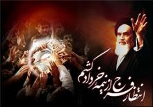 مولفه‌‌های‌ دیپلماسی‌ انقلابی‌ در وصیت‌ نامه‌ امام‌(ره)