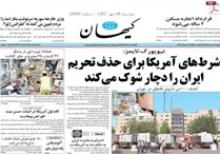 انتشار "آلبوم عکس یک نزول‌خور" بزرگ!