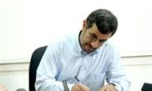 انتصاب سیدمحمد حسینی‌خامنه‌ای به ریاست بنیاد ایران شناسی