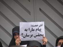 تجمع دانشجویان شهر همدان مقابل دفتر رئیس کمیسیون شوراهای مجلس+عکس