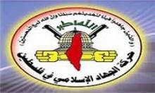 جنبش جهاد اسلامی فلسطین با صدور بیانیه‌ای از رهبر معظم انقلاب تقدیر کرد