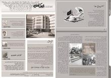 نشریه انعکاس(دانلود کنید)