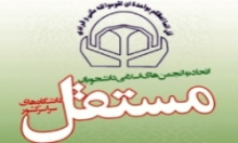  آقای رئیس جمهور! شما را چه شده که با چنین دست اندازی بزرگ به بیت المال همراهی می‌کنید 