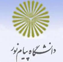 آنچه قبل و بعد از ورود به دانشگاه پیام‌نور باید بدانید