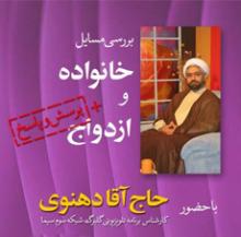 حضور کارشناس برنامه ی گلبرگ ،شبکه سه در نهاوند