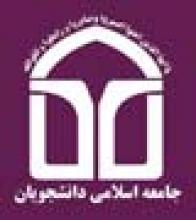 پرده برداری دانشجویان از درباغ سبز آمریکا برای مذاکره باایران