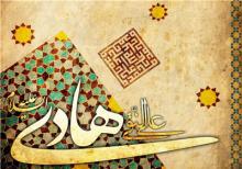 اسوه کامل تدبیر و سیاست