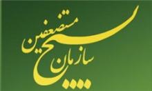 اعزام بسيج جامعه پزشكي و گردان هاي عاشورا و الزهرا (س) به مناطق زلزله بوشهر