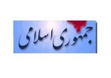 حجت بر علمای اسلام تمام است