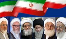 تاکید مراجع عظام بر حضور گسترده ایرانیان در راهپیمایی یوم‌الله 22 بهمن
