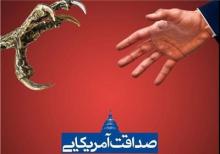 دکترین برادران راکفلر