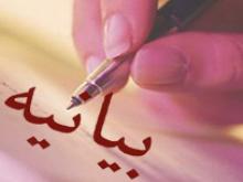بيانيه 6 بسيج دانشجويي درباره مذاكره با امريكا