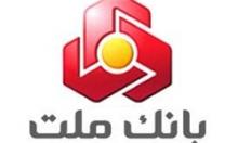 فرار دولت انگلیس از پرداخت غرامت به بانک ایرانی