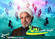 آشنایی بیشتر با وزرای پیشنهادی و معاون اول روحانی+ سوابق