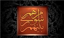 اعلام لیست کاندیداهای خدمتگزاران در ۲۳ استان کشور