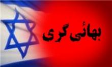 کارکرد «ماکت» نزد بهائی‌ها/ ناگفته‌هایی از «قابلمه پارتی» بهائیت در ایران