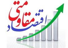 رسانه‌ها و شناخت اقتصاد مقاومتی  