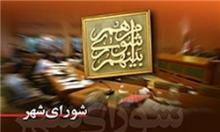 نگاهی به طیف بندی‌های درونی چهارمین دوره شورای شهر تهران