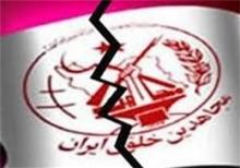 قرآن‌های تحریف شده سازمان منافقین+اسناد