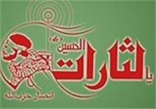 مطلب یالثارات از متن مجرمانه بهار کفرآمیزتر نیست