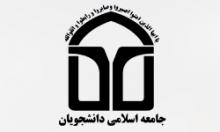دانشجویان منزلت خود را نمی شناسند