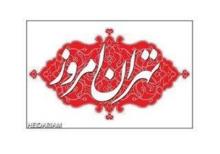 دوران جدید سیاست خارجی ایران