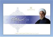ظاهر و باطن سایت رسمی ریاست جمهوری تغییر کرد/ حذف اخبار ۸ساله احمدی‌نژاد