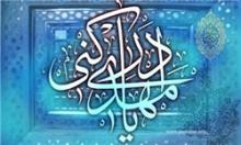 عید است و جمکران تو امشب قیامت است