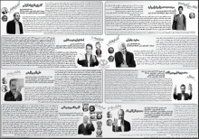 به زندان ما خوش آمدید...+اینفوگرافی های انتخاباتی